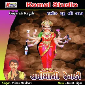 Sadhimani Regdi Hamir Kaku Ni Vaat image