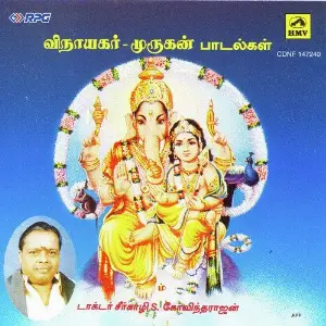 Vinayagar Murugan Songs - Tamil Devotional image