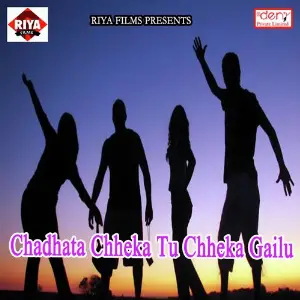 Chadhata Chheka Tu Chheka Gailu image