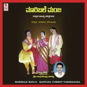 Mari Bale Manja image