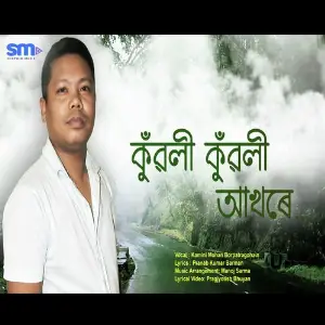 Kuwali Kuwali Aakhore image
