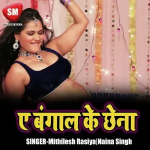 A Bangal Ke Chhena image