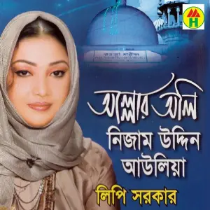 Allar Oli Nizam Uddin Auliya image