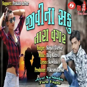 Jeevi Na Shaku Tara Vagar image