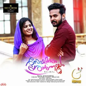 Solamanum Shoshannayum (Short Film) image