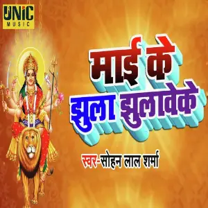 Mai Ke Jhula Jhulaweke image