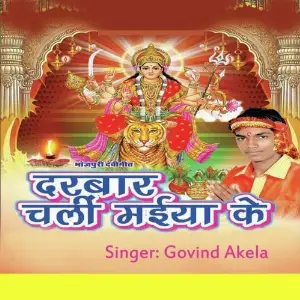 Darbaar Chali Maaiya Ke image