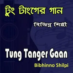 Tung Tanger Gaan image