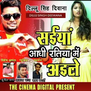 Saiyaan Aadhi Ratiya Mei Aayil image