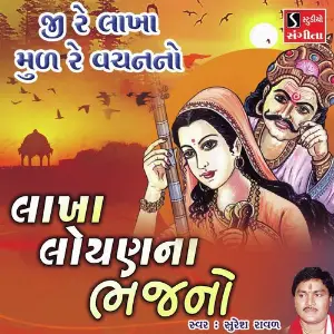 Ji Re Lakha Mul Re Vachan No image
