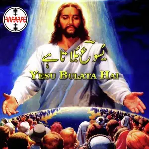 Yesu Bulata Hai image