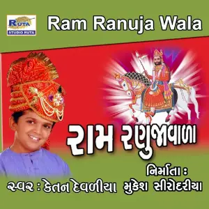 Ram Ranuja Wala image