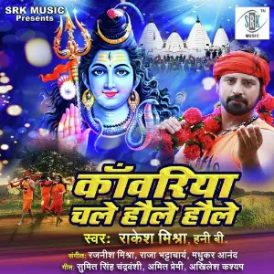 Kanwariya Chale Haule Haule image