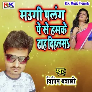 Maugi Palang Pe Se Humke Dhaah Dihlas image