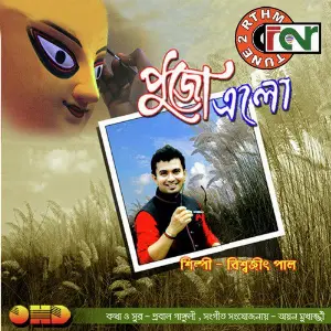 Pujo Elo - Single image