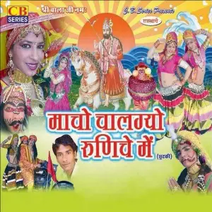 Macho Chalgyo Runicha Me image