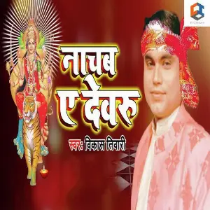 Nachab A Dewaru image