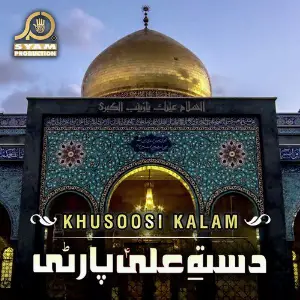 Khusoosi Kalam image