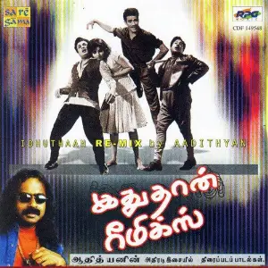 Idhuthaan - Remix Old Tamil Songs Various Artists