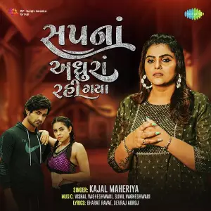 Sapna Adhura Rahi Gaya image