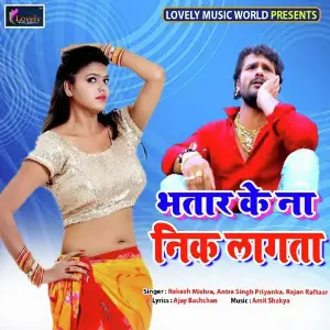 Bhatar Ke Na Nik Lagata Rakesh Mishra, Antra Singh Priyanka, Rajan Raftaar