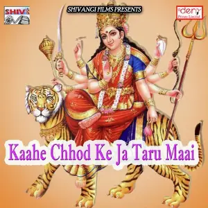 Kaahe Chhod Ke Ja Taru Maai image
