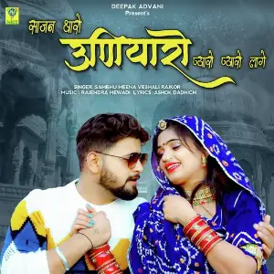 SAJAN THARO UNIYARO PYARO PYARO LAGE image