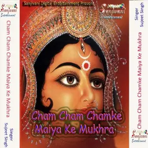 Cham Cham Chamke Maiya Ke Mukhra image