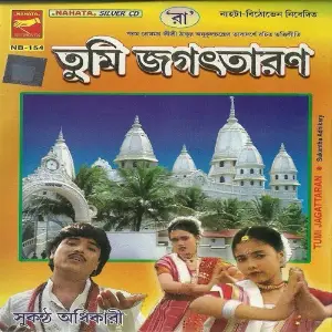 Tumi Jagat Taran image