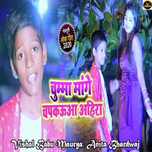 Chumma Mage Chapkauwa image