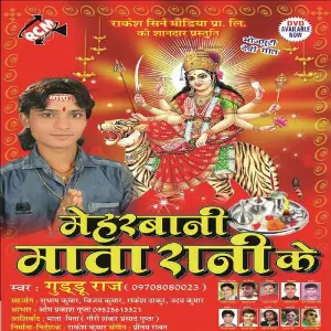 Meharbani Mata Rani Ke image