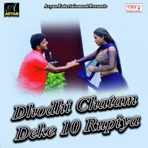 Dhodhi Chatam Deke 10 Rupiya image