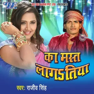 Ka Mast Lagatiya image