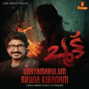 Udayamarulum Aruna Kiranam (From Choottu) image
