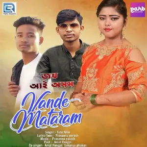 Vande Mataram image