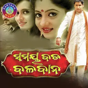 Samaya Bada Balaban image