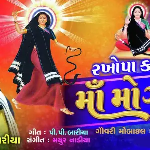 Rakhopa Karati Maa Mogal image