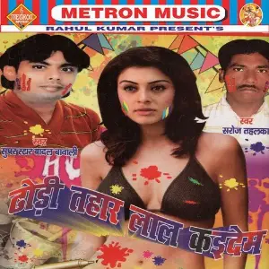 Dhori Tahar Lal Kai Dem image