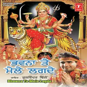 Bhawna Te Mele Lagde Kulwinder Dhillon, Shiv Bhardwaj