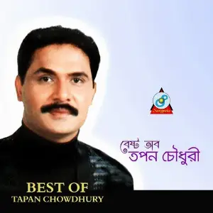 Best of Tapan Chowdhury image