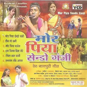 Mor Piya Sendo Ganji image