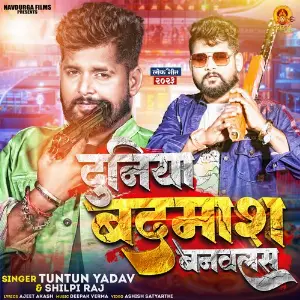 Duniya Badmash Banawalas image