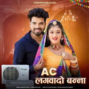 AC Lagwado Banna image
