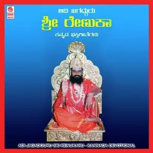 Sri Jagadguru Renukaru image