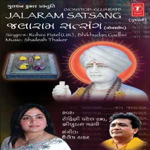 Jalaram Satsang image