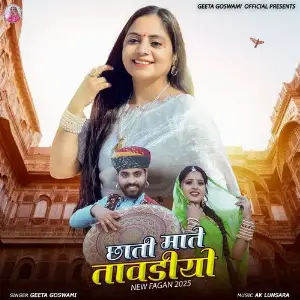 Chhati Mate Tavadiyo image