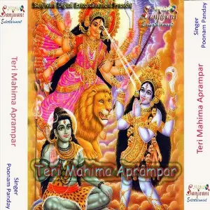 Teri Mahima Aprampar image