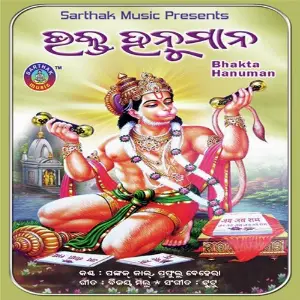 Bhakta Hanuman image