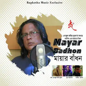 Mayar Badhon - Single image