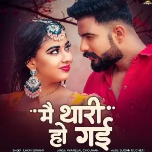 Mai Thari Ho Gayi image